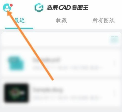 CAD看图王怎样申请注销 CAD看图王申请注销的方法